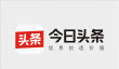 今日头条回应被约谈：全面自查自纠！坚决整改存在的问题