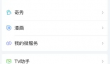 银河奇异果如何切换模式 爱奇艺切换青少年模式方法介绍