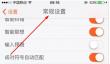 搜狗手机输入法怎么去掉0 具体操作方法介绍