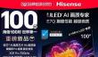2025年最值得买的高端电视有答案了  快盯准旗舰刺客海信E7Q