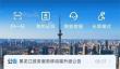 《黑龙江全省事》养老认证操作步骤