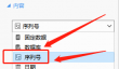 Dlabel怎么设置打印递增序列