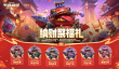金铲铲新版本怎么更新
