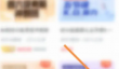 知到app怎么实名认证 知到大学生身份认证教程