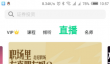 知到app如何修改密码 知到app修改密码方法介绍