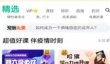 知到app选错课了怎么办 知到里面怎么取消课程
