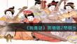 我是谜宫墙错2琴棋书画真相答案攻略 具体介绍