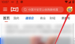 《界面新闻》app缓存清理入口