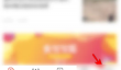 《界面新闻》app关闭消息推送方法
