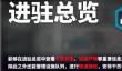 明日方舟基建怎么排班