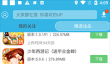 《软天空》app游戏下载步骤