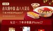 点中秋团圆餐上京东外卖 八大菜系随心点 iPhone17每日送