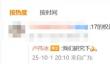 小米17系列供不应求 米粉想买但需要等补货
