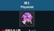 元气骑士博士怎么样