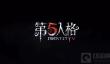 第五人格监管者怎么玩