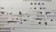 智能马桶喷出开水女子私处被烫伤：具体原因待检修