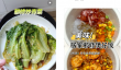 虽然路子野 但“邪修”做饭是真是又快又好啊