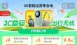 中秋佳节即将到来 上京东买李现同款韶音耳夹耳机立减160元