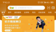 孩子王app门店自提方式介绍