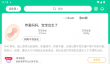 微胎心app胎心监护查看方法