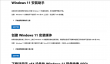 新手必看：笔记本升级固态硬盘保姆级教程