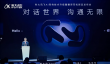 科大讯飞同传大模型再升级：上海、迪拜同发讯飞AI翻译耳机
