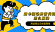 网卡驱动异常代码31怎么解决