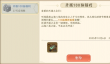 山海幻境公测上线时间分享