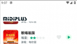 美派音乐app兑换码使用位置