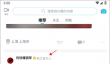 美派音乐app黑名单添加功能