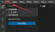 VSCode怎么关闭文件断点