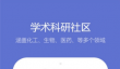 《小木虫》删除帖子方法