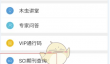 《小木虫》查看期刊评价方法