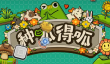 种呱得呱兑换码是什么