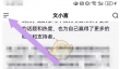 《文小言》语音设置方法