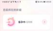 宝宝树孕育app怀孕时间计算方法