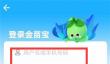 金苗宝app疫苗预约方法