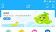 金苗宝app接种记录查询位置