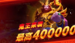 《新仙魔九界》鬼王打法攻略
