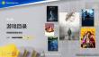 港服10月PS+二三档会免阵容公布