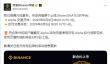 Skate震撼登陆币安：475万融资引爆社区空投狂欢