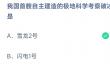 我国首艘自主建造的极地科学考察破冰船是