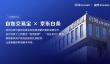 行业首个，京东科技联合自如推出租房 “先住后付”服务