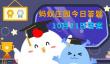 蚂蚁庄园今日答案最新10.21 10月21日庄园每日答题答案