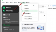 印象笔记如何修改默认使用的字体和字号