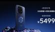 iQOO 15王者荣耀十周年典藏版发布：5499元限量抢