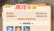 《解忧小食光》退出协会方法