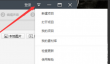 快剪辑怎么开启专业模式