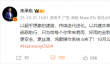 余承东官宣：鸿蒙操作系统6来了 10月22日一同见证