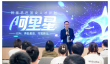 吴泳铭：阿里巴巴愿为技术变革全力以赴，甚至 All in